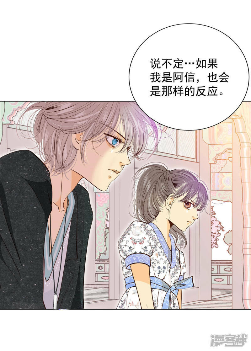 第167话 我喜欢你（2）13