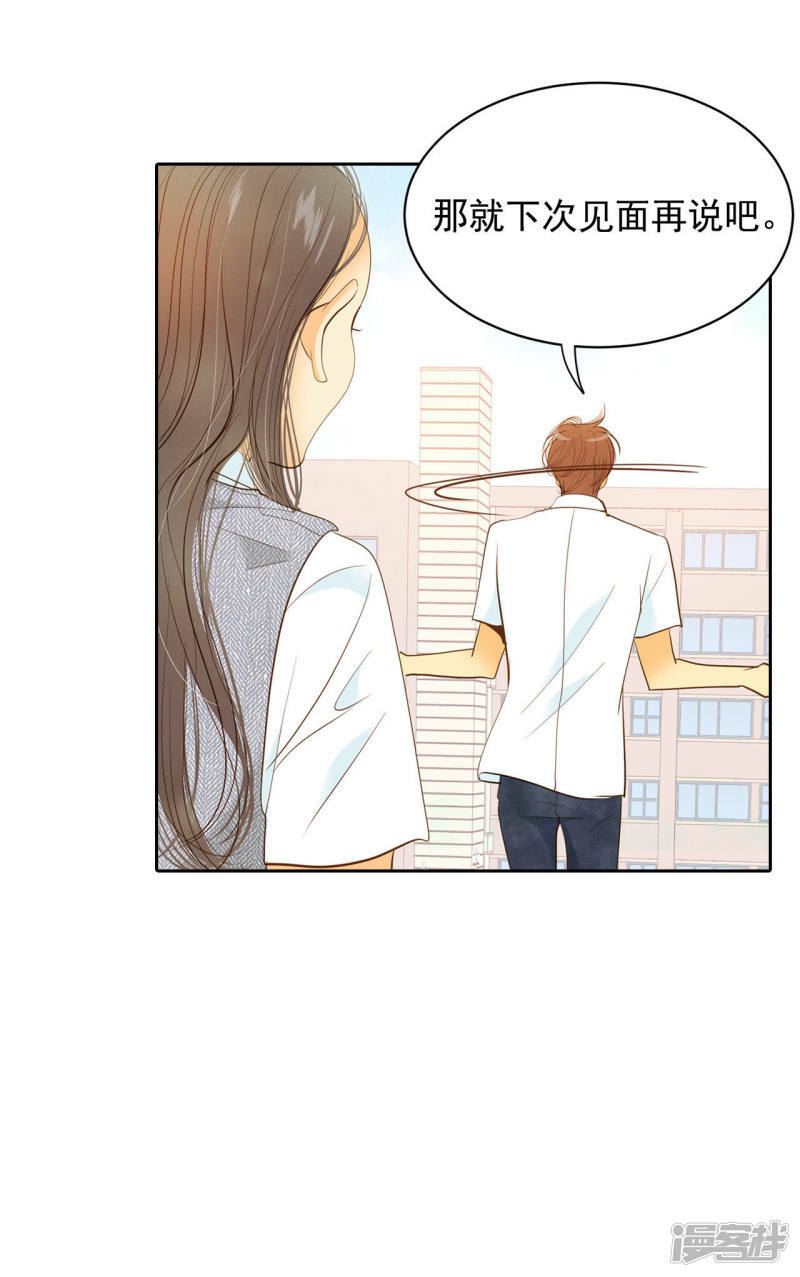 第13话 做太子妃的规矩9