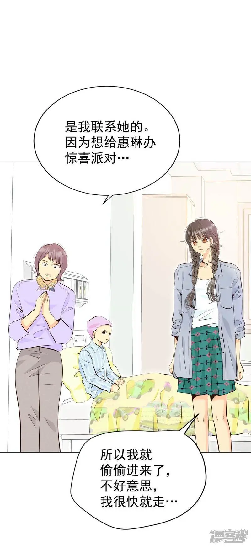 第461话 访问儿童医院（3）22