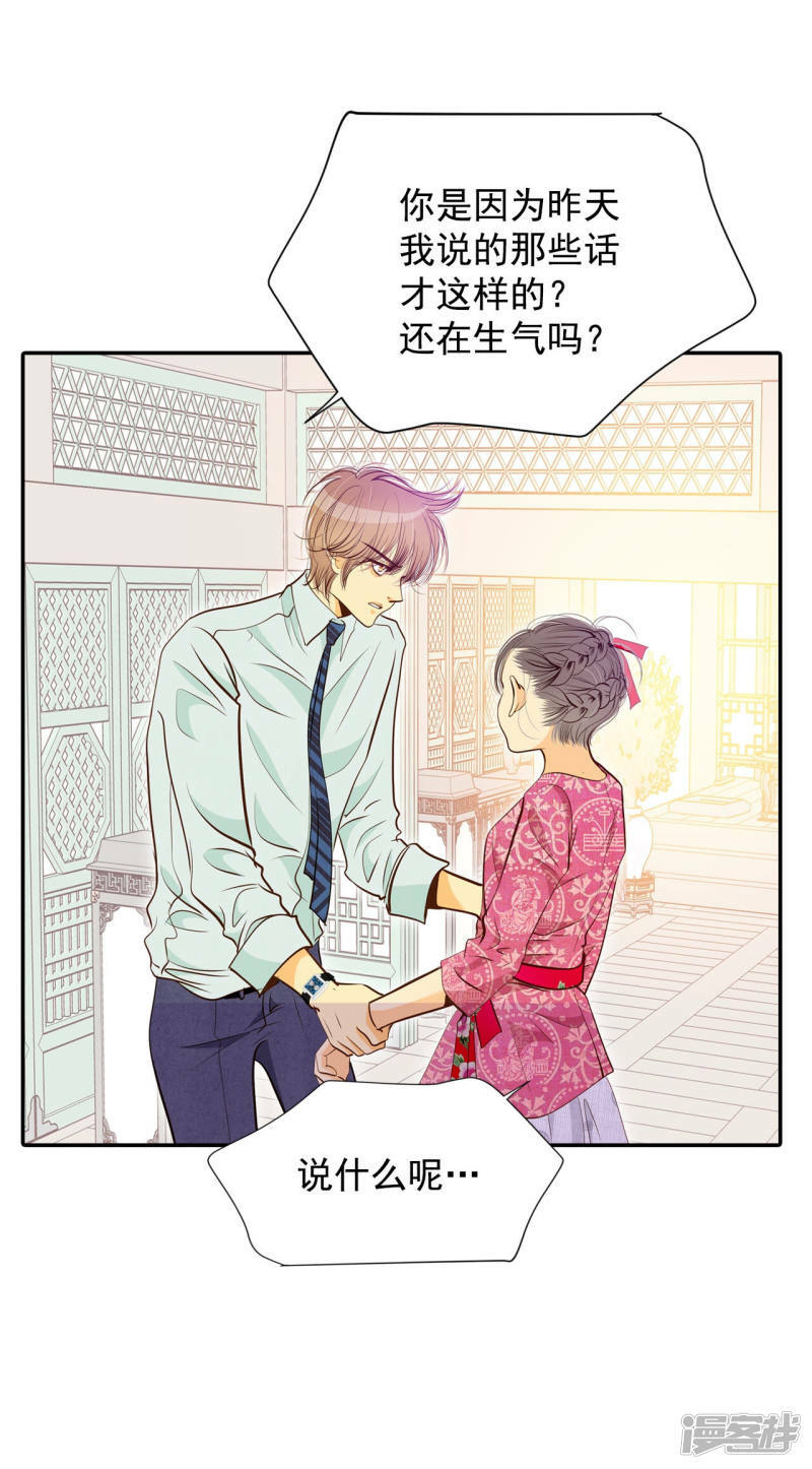 第164话 好奇怪（2）18