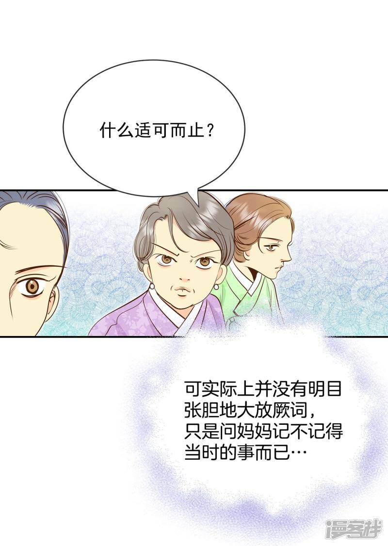 第234话 不速之客（2）22