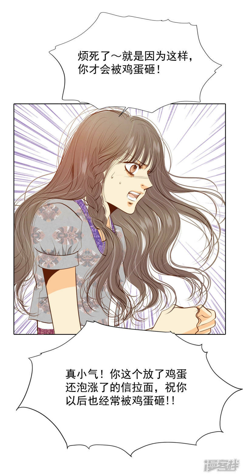 第105话 不可以7