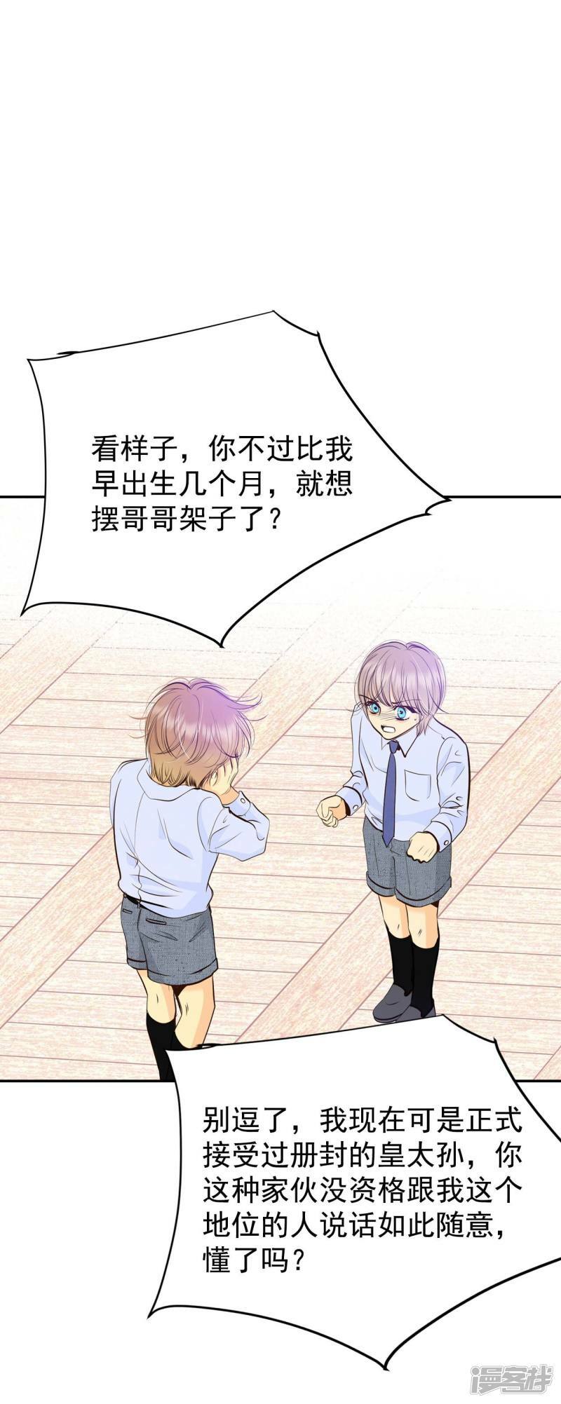 第320话 不再掩藏（3）27