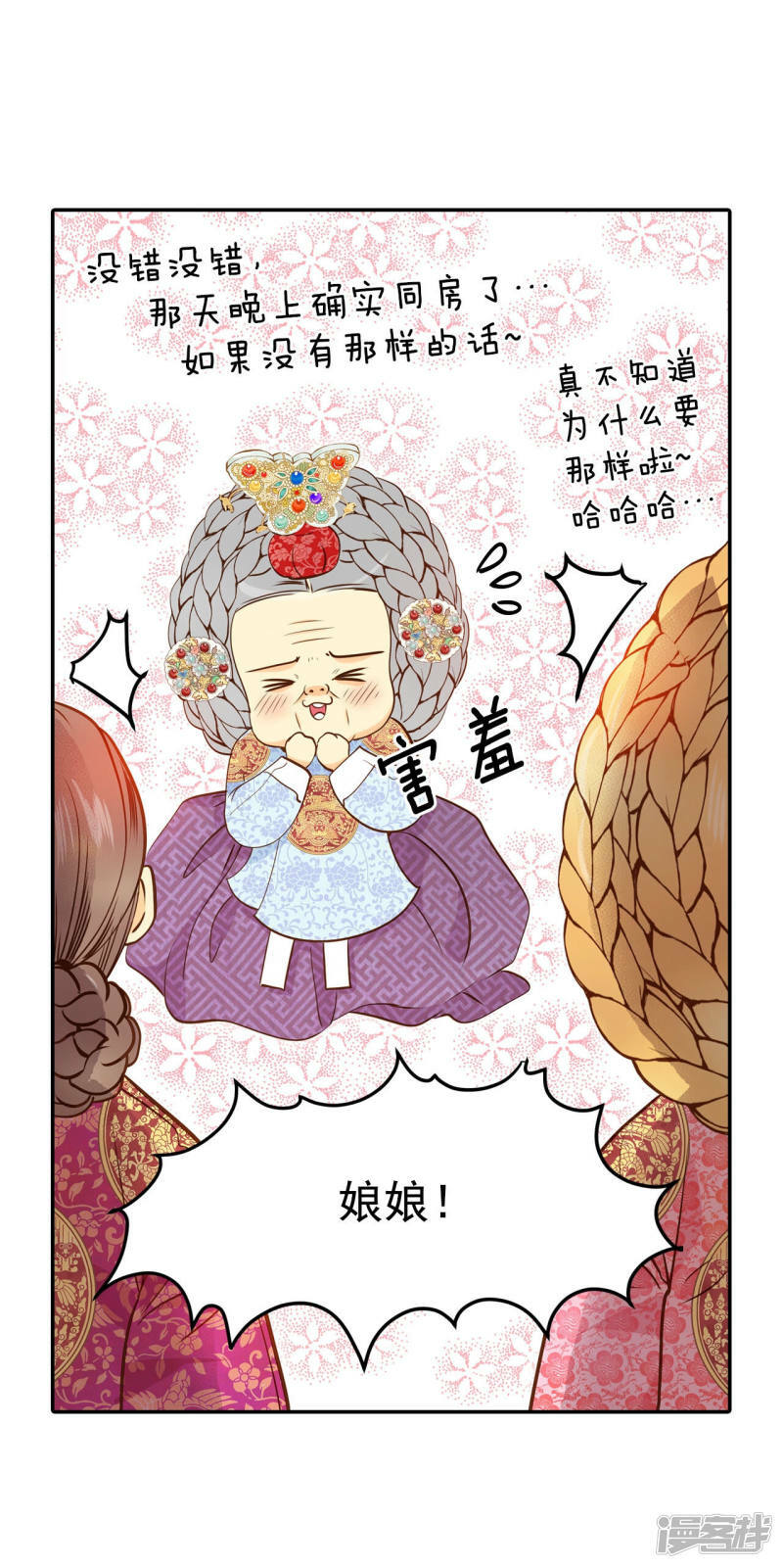 第148话 出院（1）12