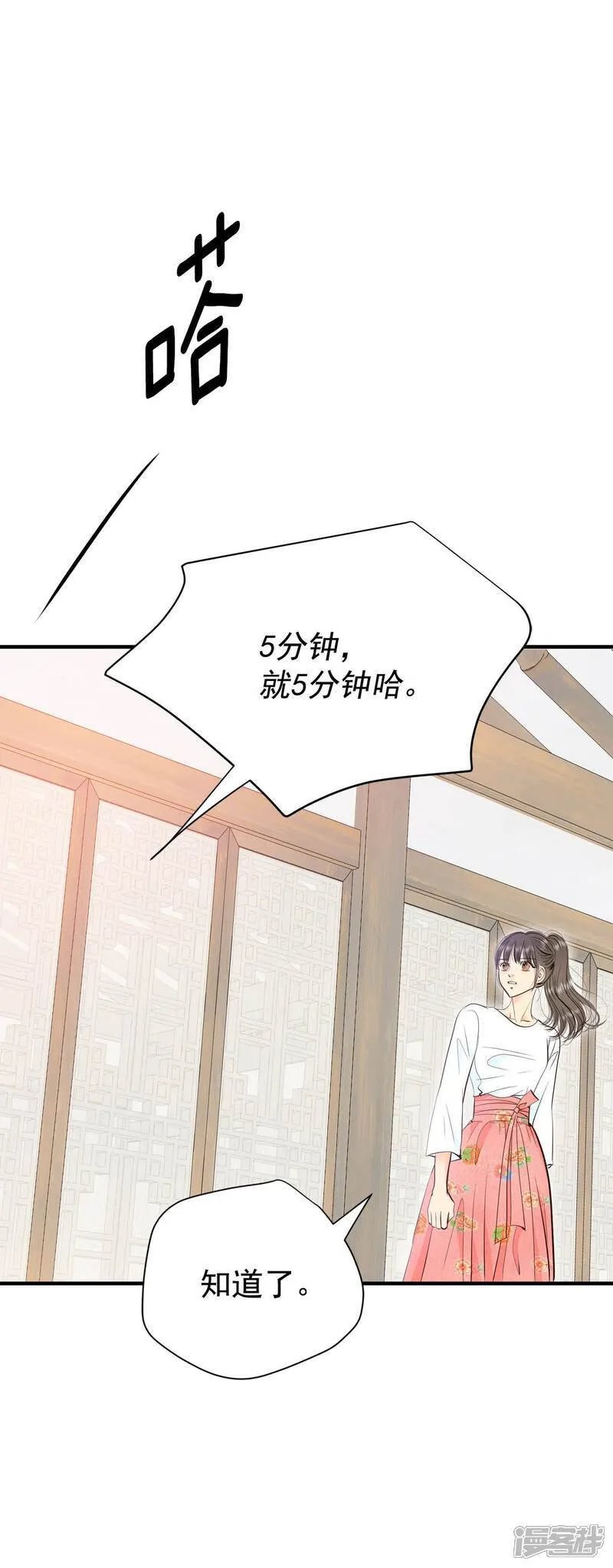 第500话 酒后真言（3）17