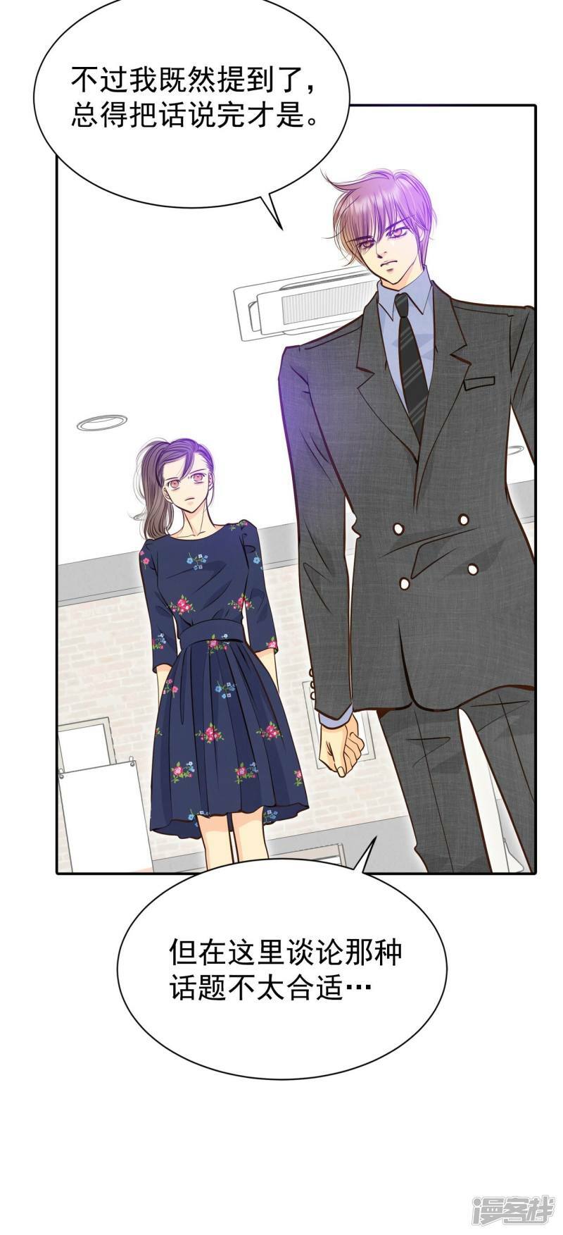 第271话 在甜甜圈店（3）7