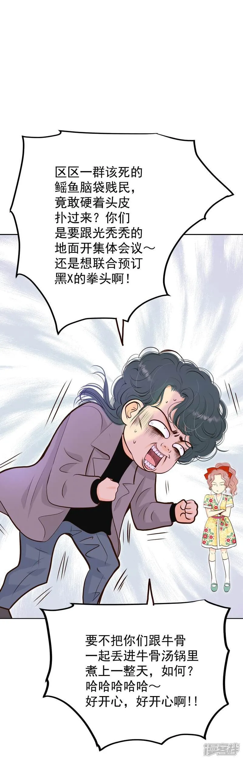 第483话    外部人员（1）11