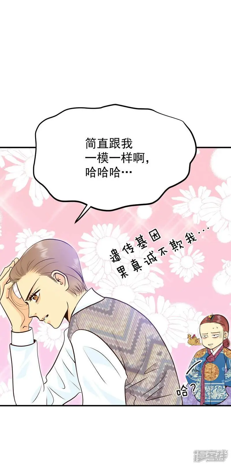 第459话 访问儿童医院（1）11