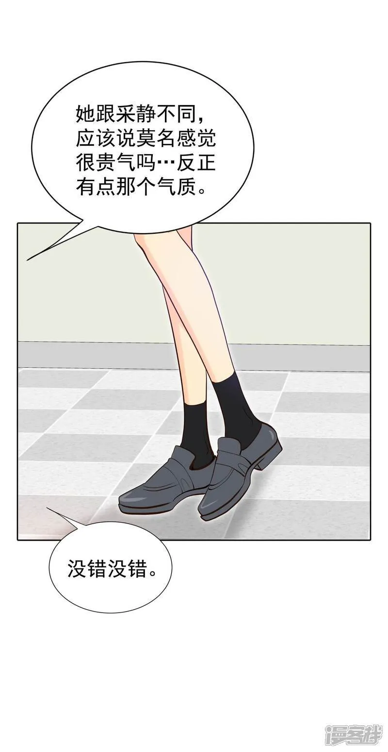 第485话 外部人员（3）7