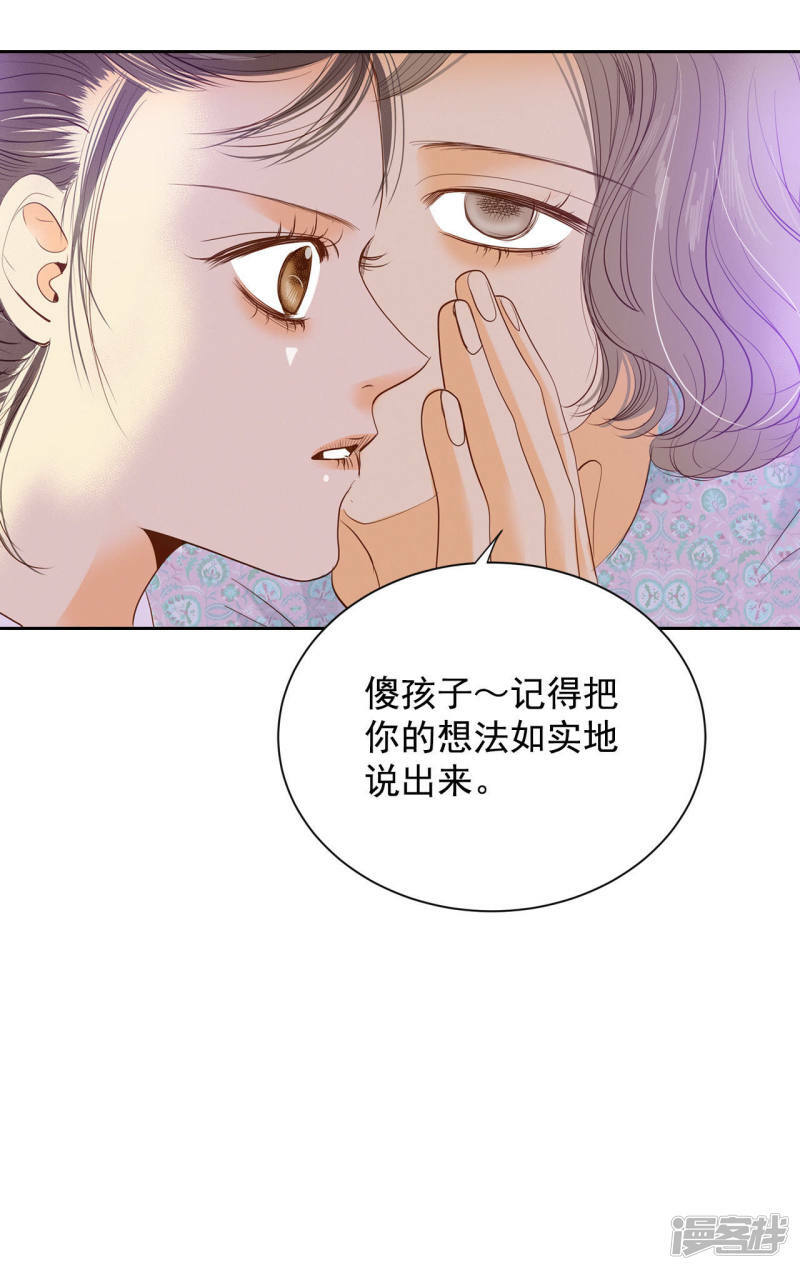 第17话 成为宫斗剧女主角20