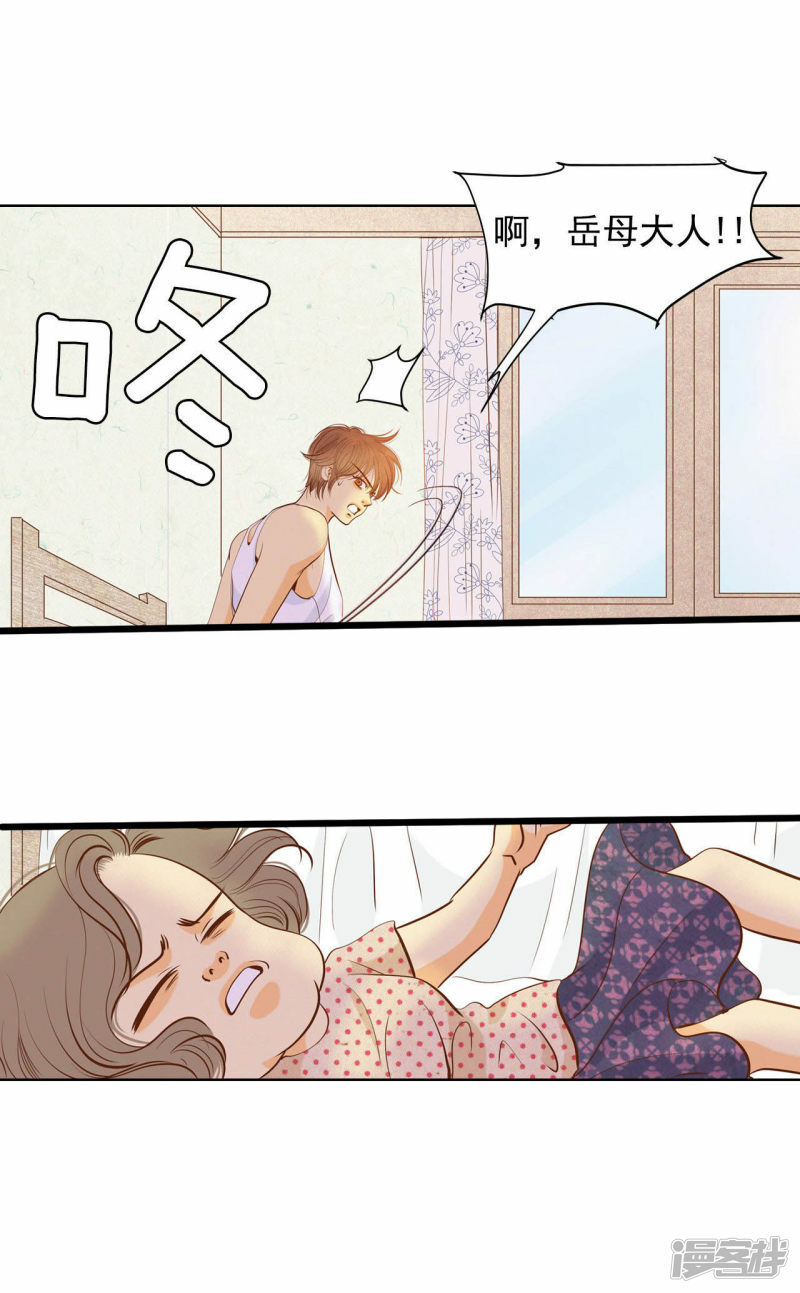 第48话 岳母大人！23