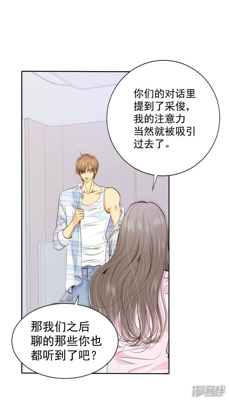 第197话 闯祸（2）7