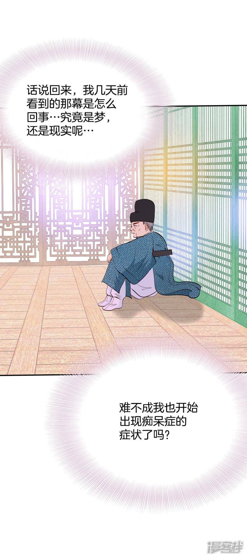 第305话 席藁待罪（2）27