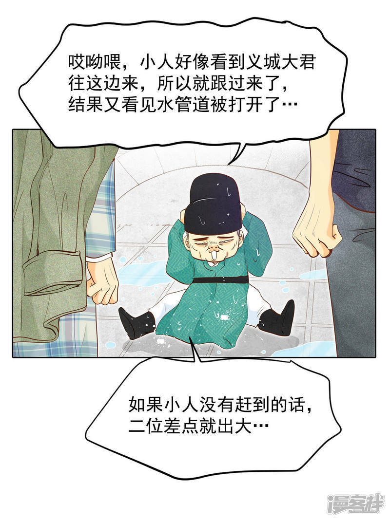 第114话 气氛正好19