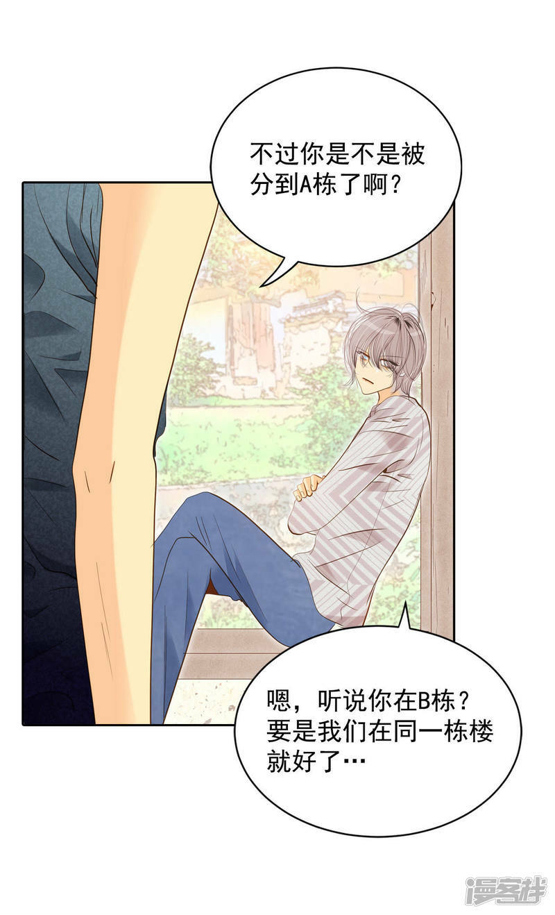 第10话 兄弟见面奇异自现8