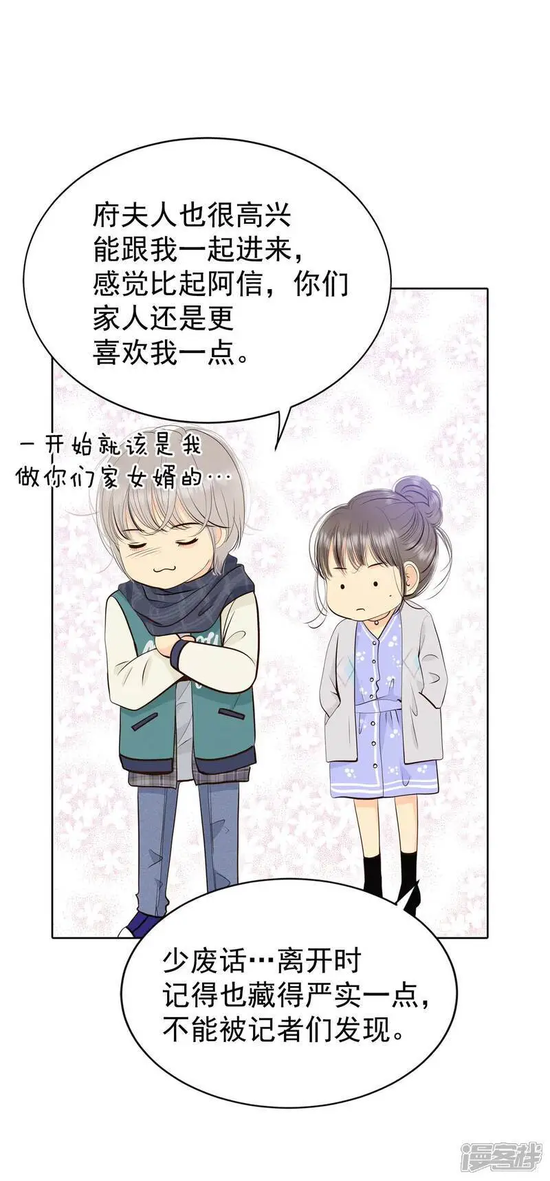 第456话 消耗品（1）3