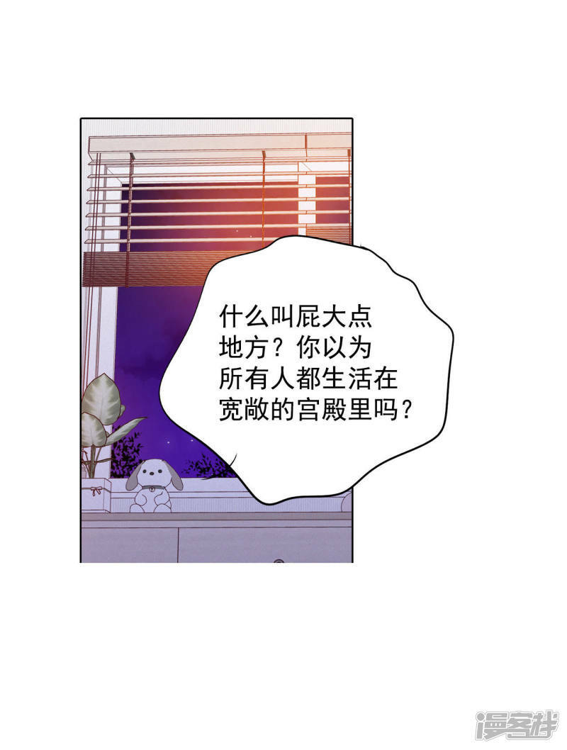 第46话 屁大点的房间25