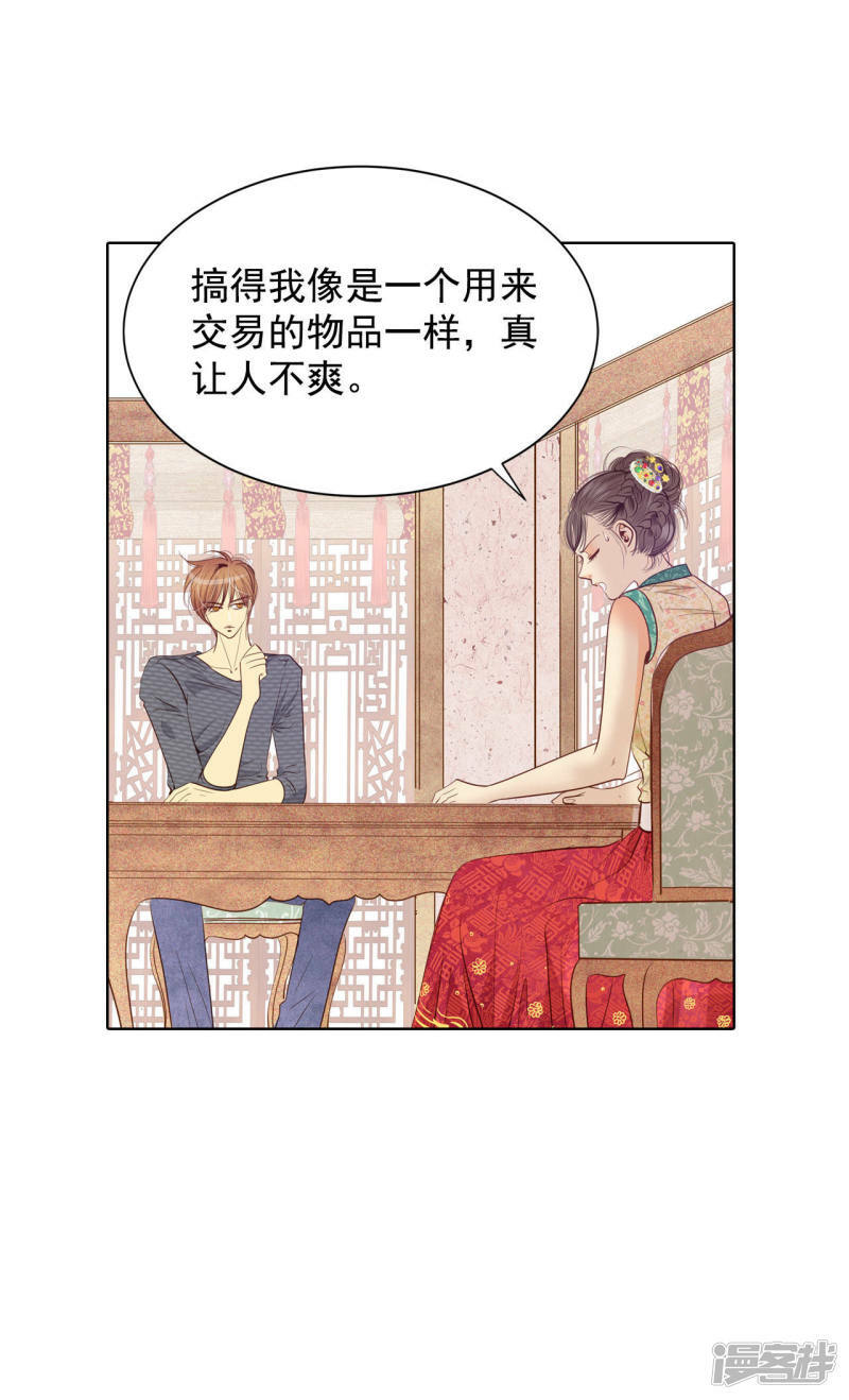 第36话 傻乎乎的15