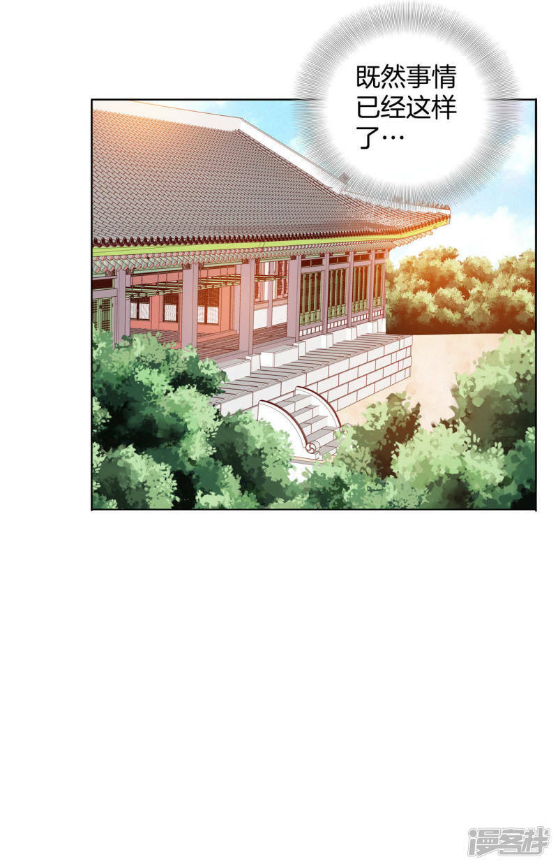 第17话 成为宫斗剧女主角29