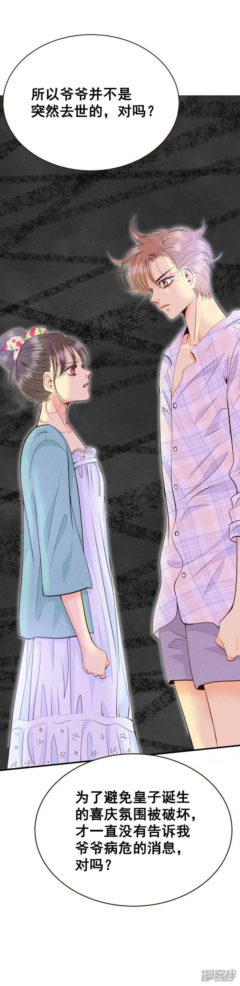 第395话 真相败露（3）25