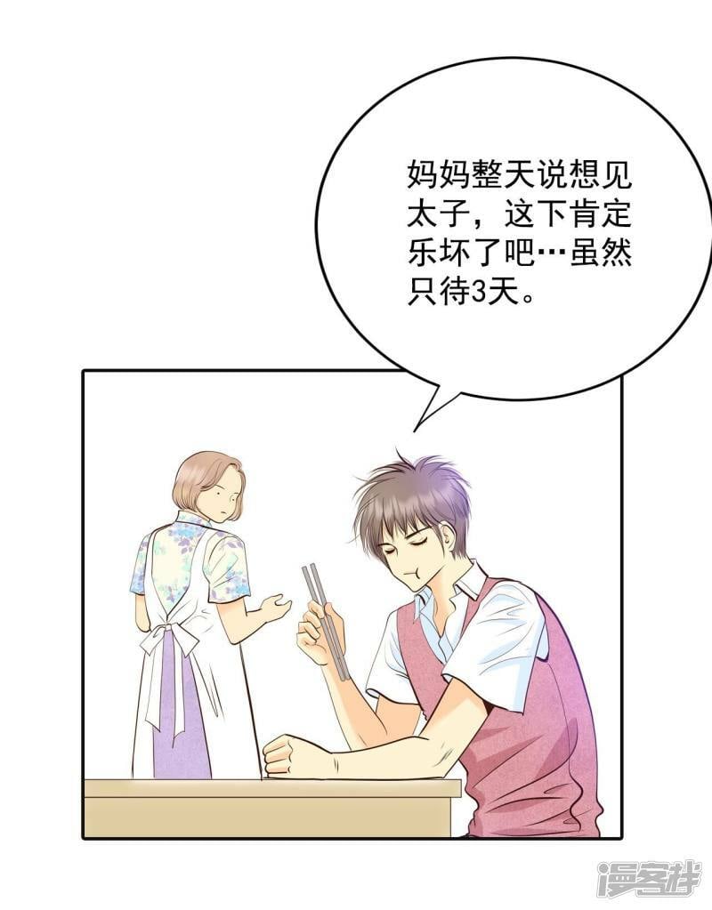 第287话 危机又起（1）21