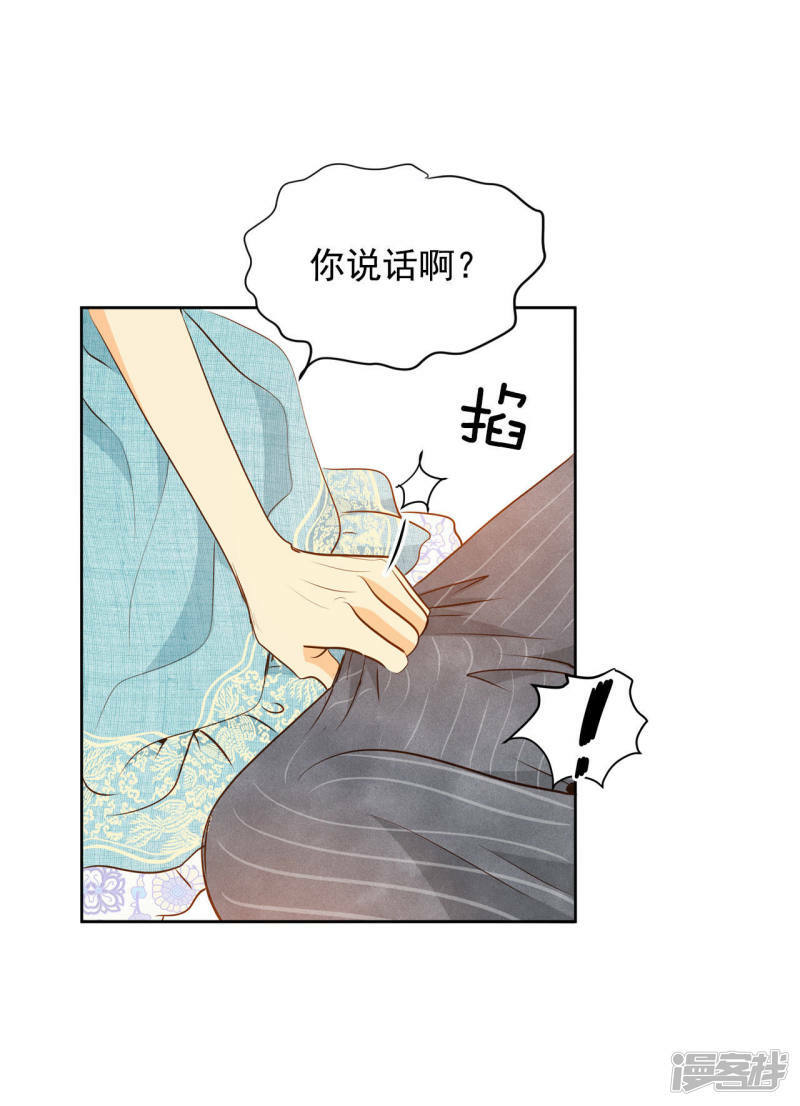 第43话 大腿敏感12