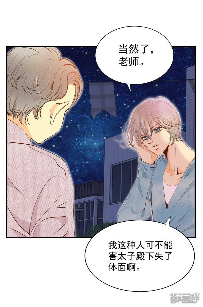 第196话 闯祸（1）18