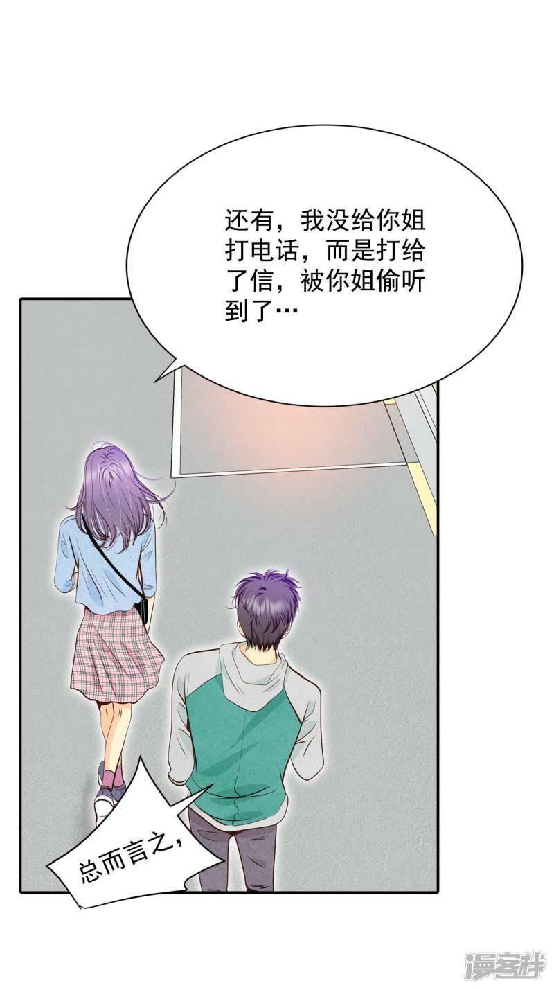 第235话 不速之客（3）10