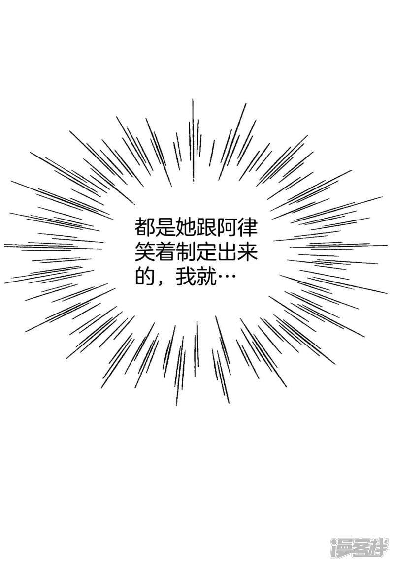 第263话 足球赛(1)9