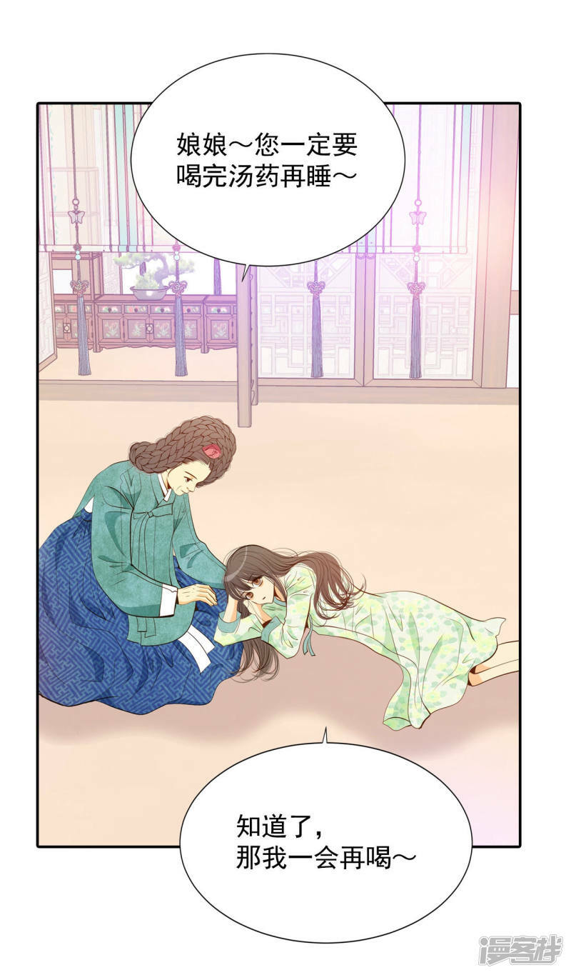 第126话 孩子？8