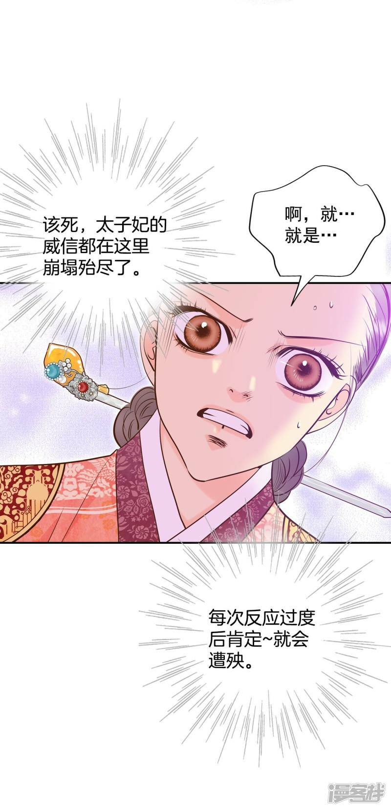 第234话 不速之客（2）23