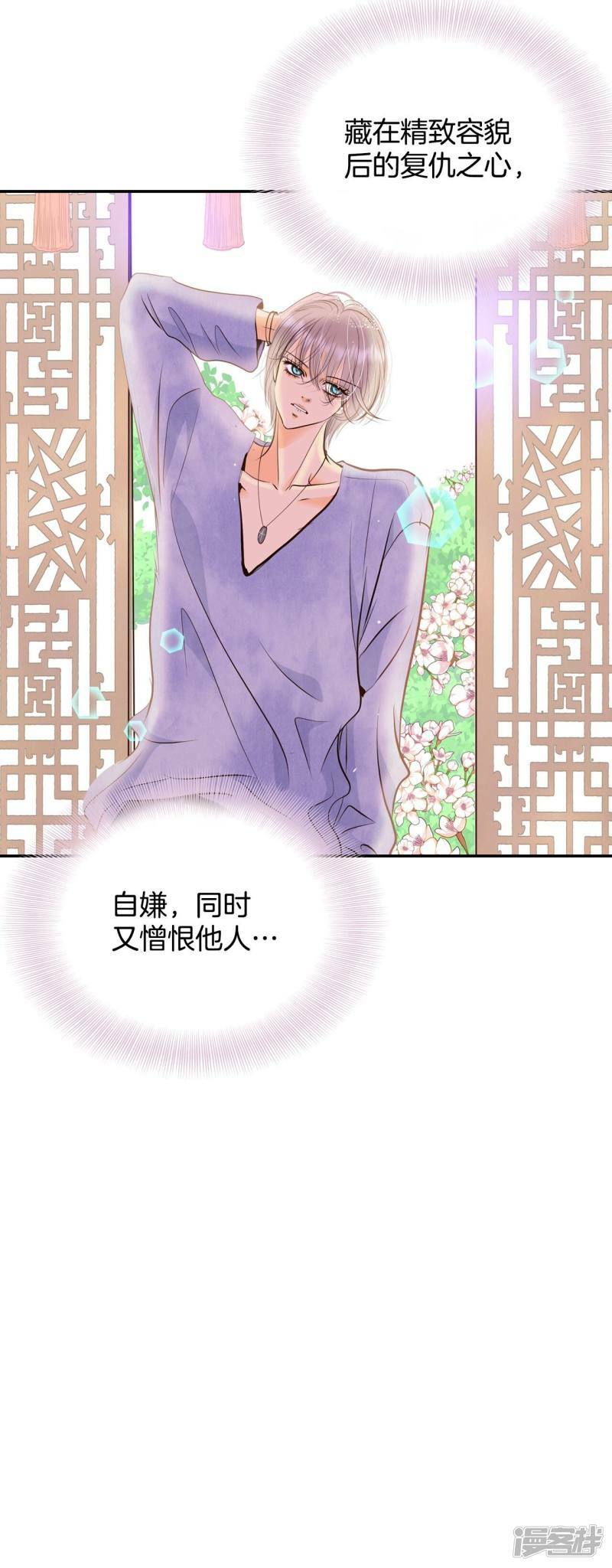 第305话 席藁待罪（2）25