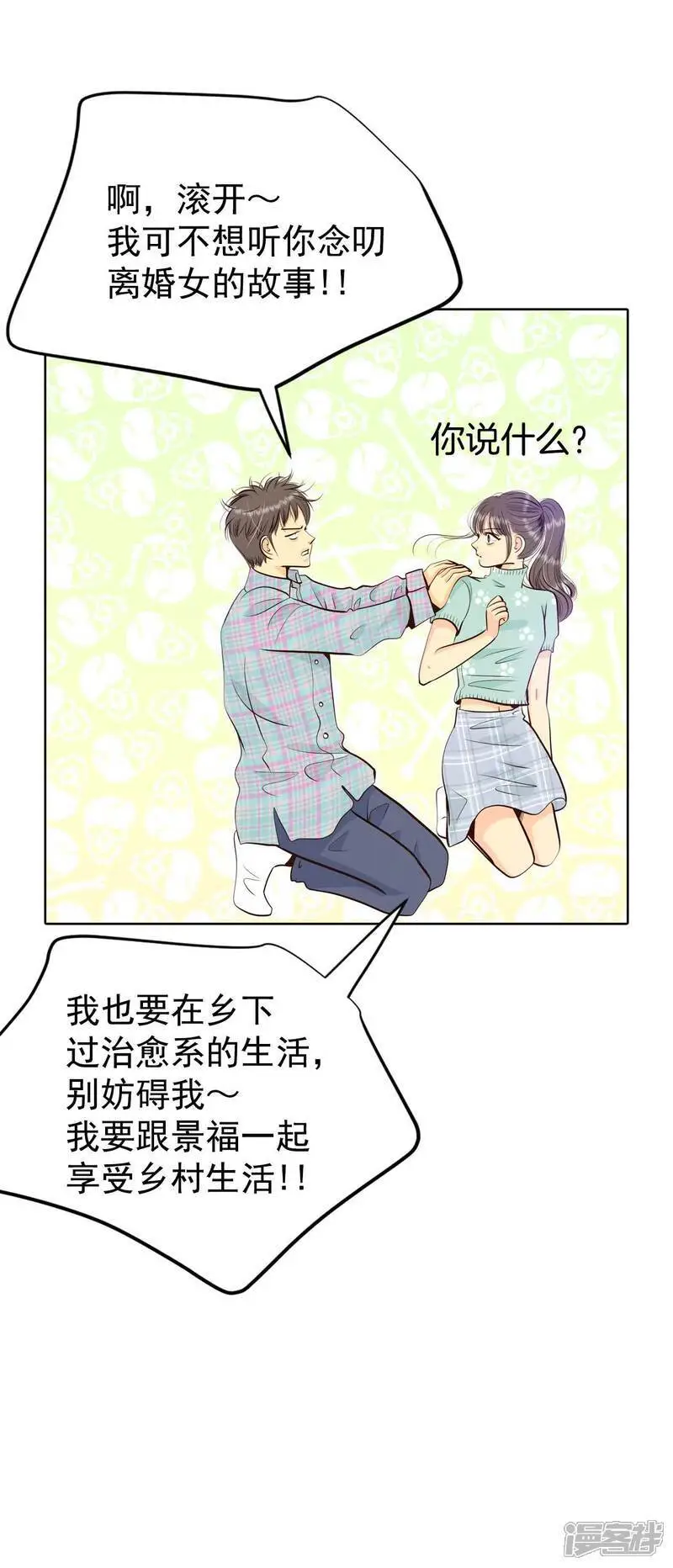 第472话 通知（2）4