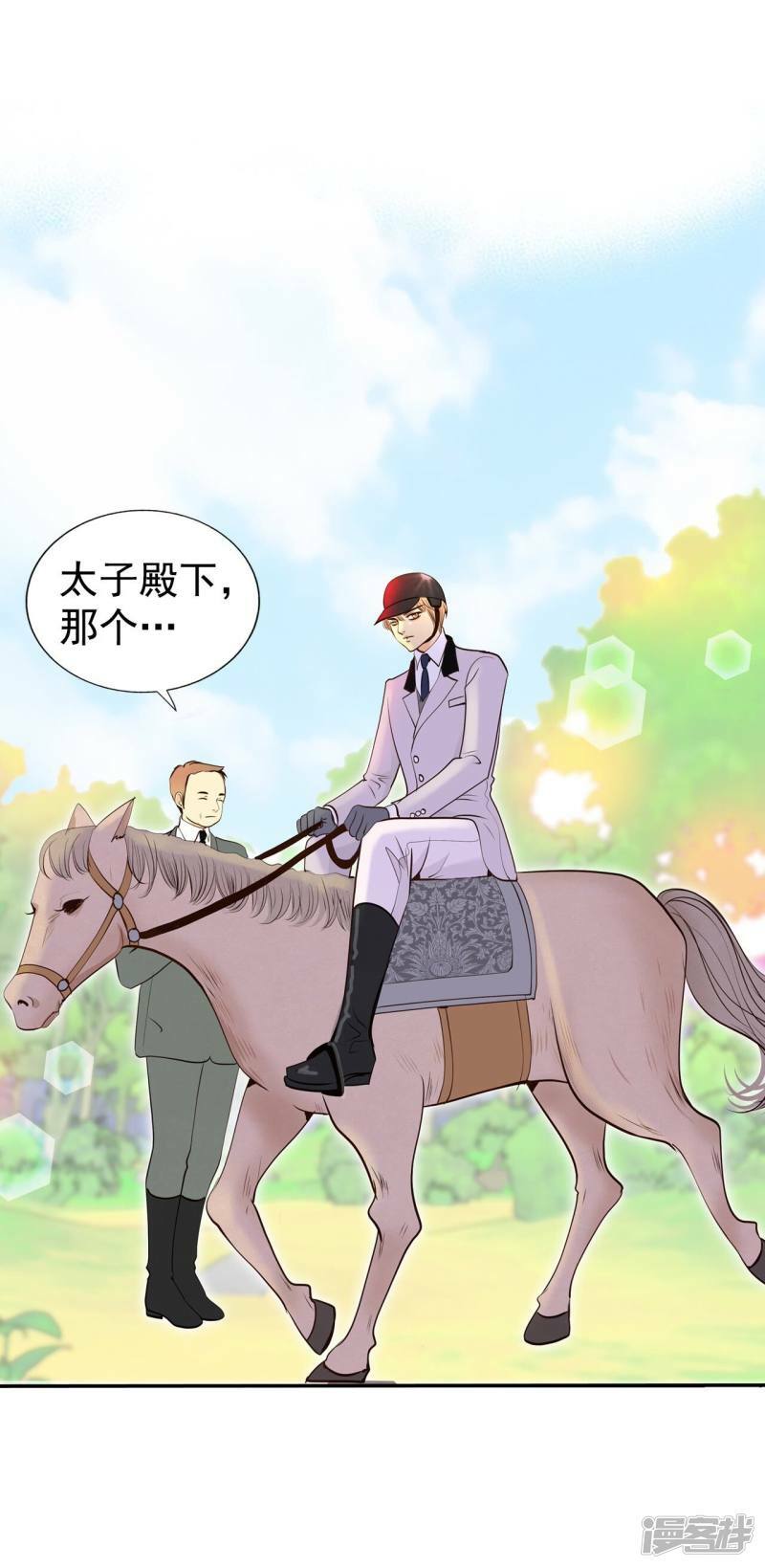 第316话 诞辰日（1）15
