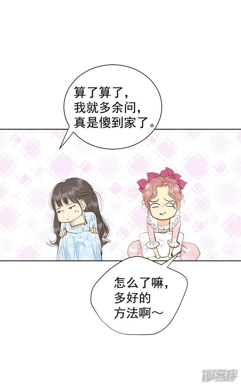 第487话 留宿（2）8