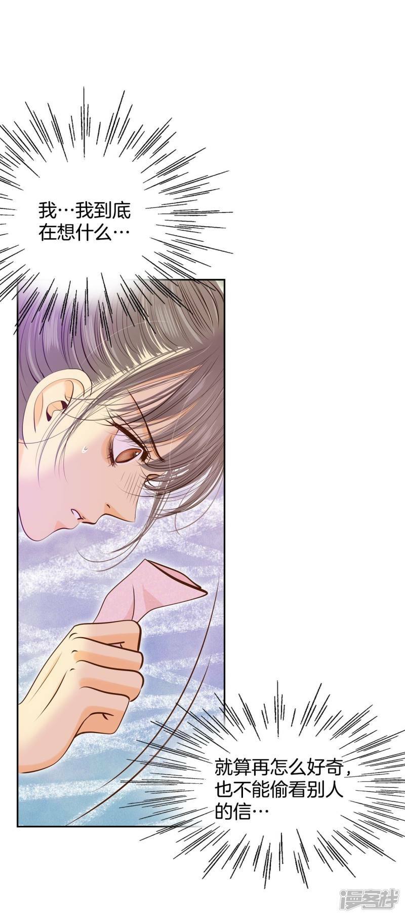 第171话 储物柜里的信（3）19
