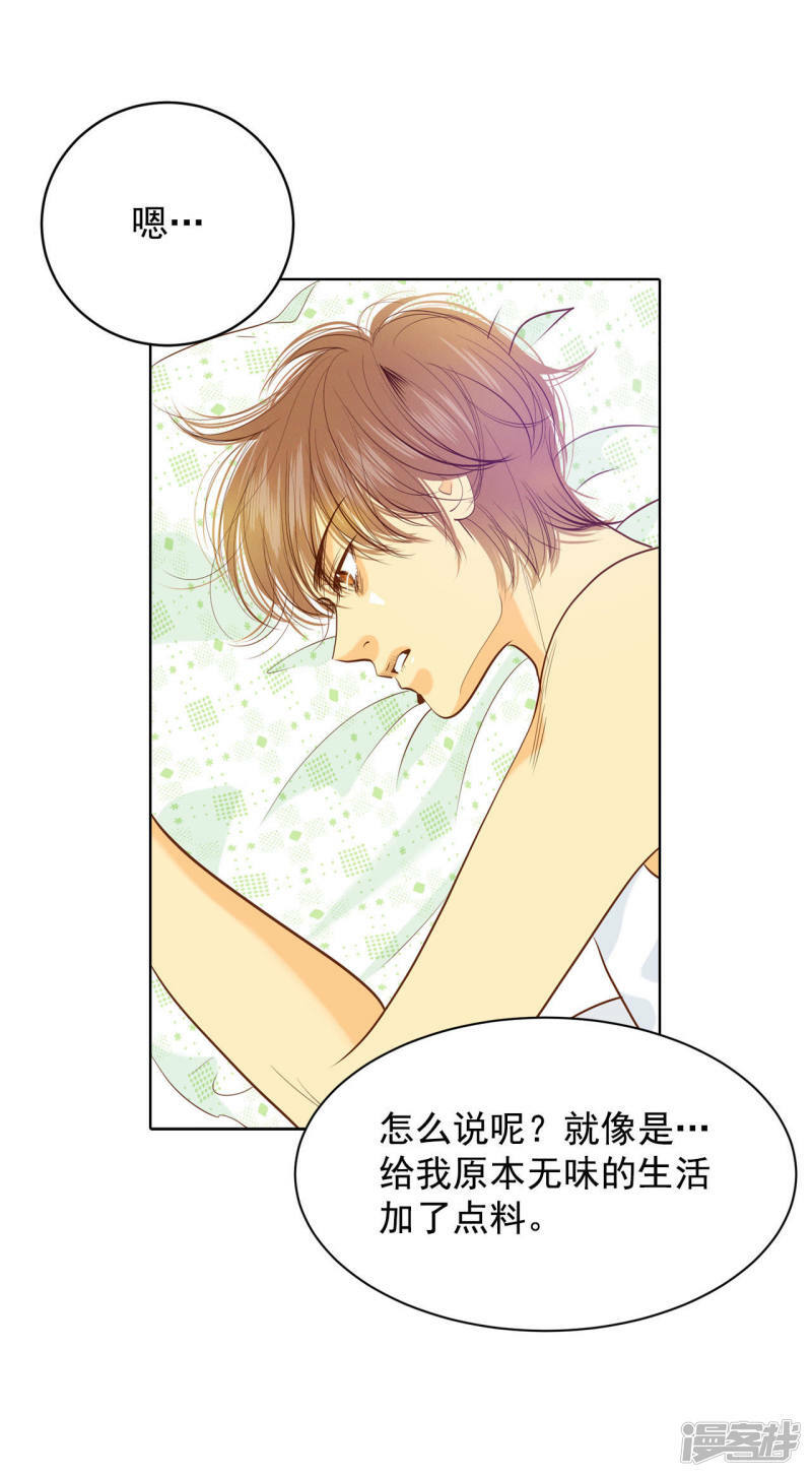 第47话 大不了一起睡6