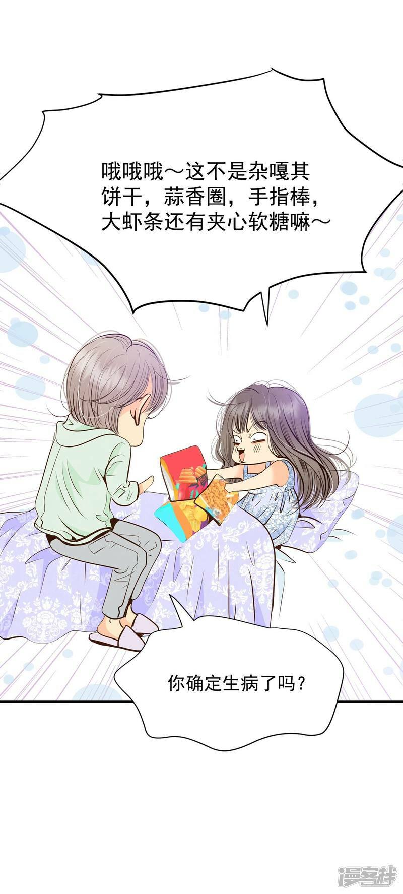 第231话 外命妇（2）29