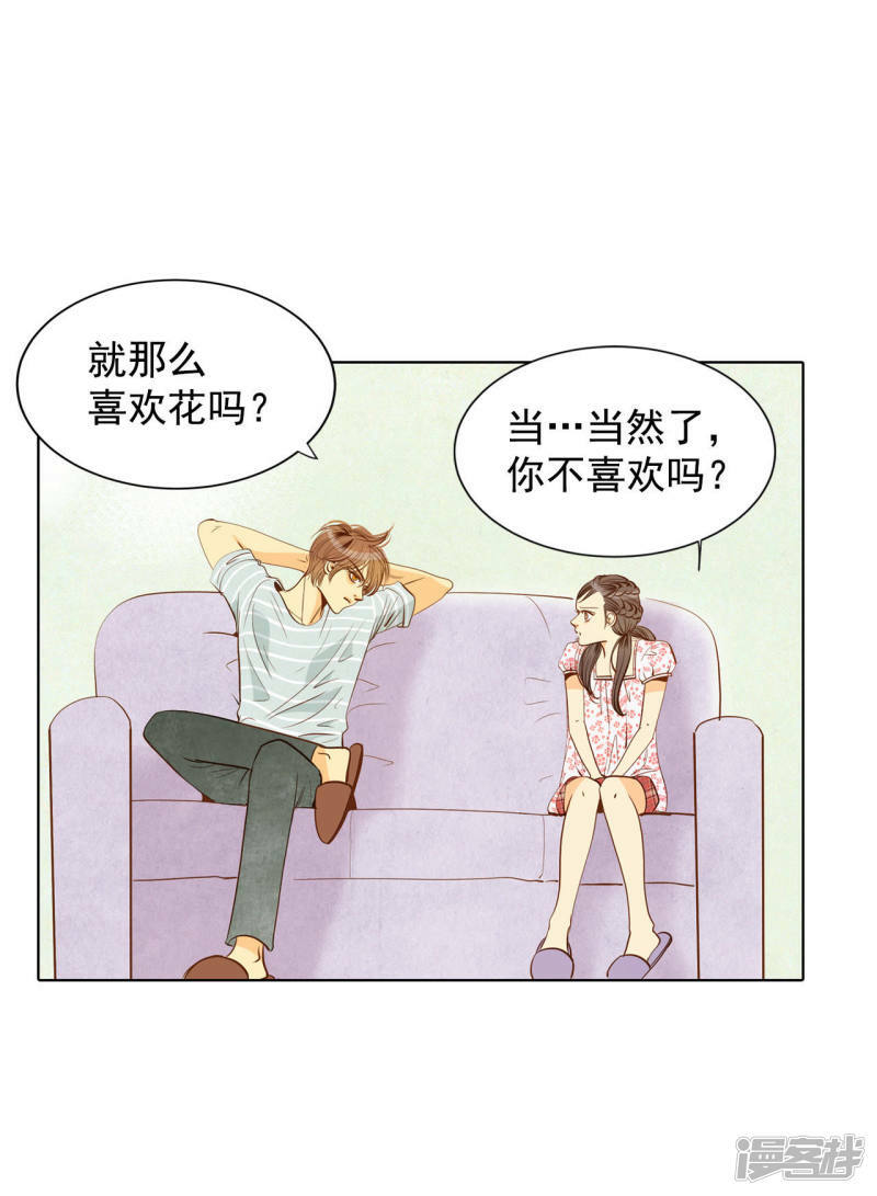 第58话 我是对他心动了吗10