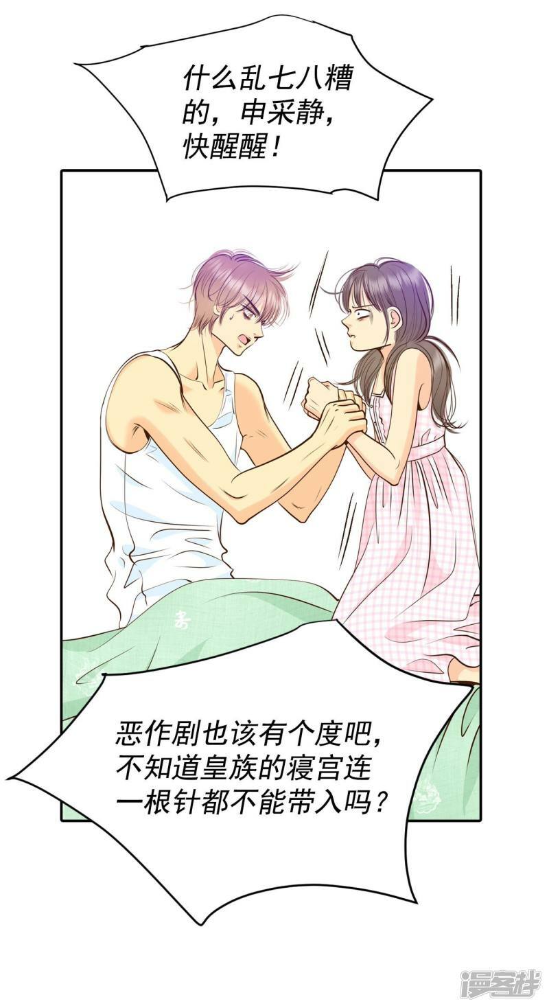 第273话 错饮（2）7