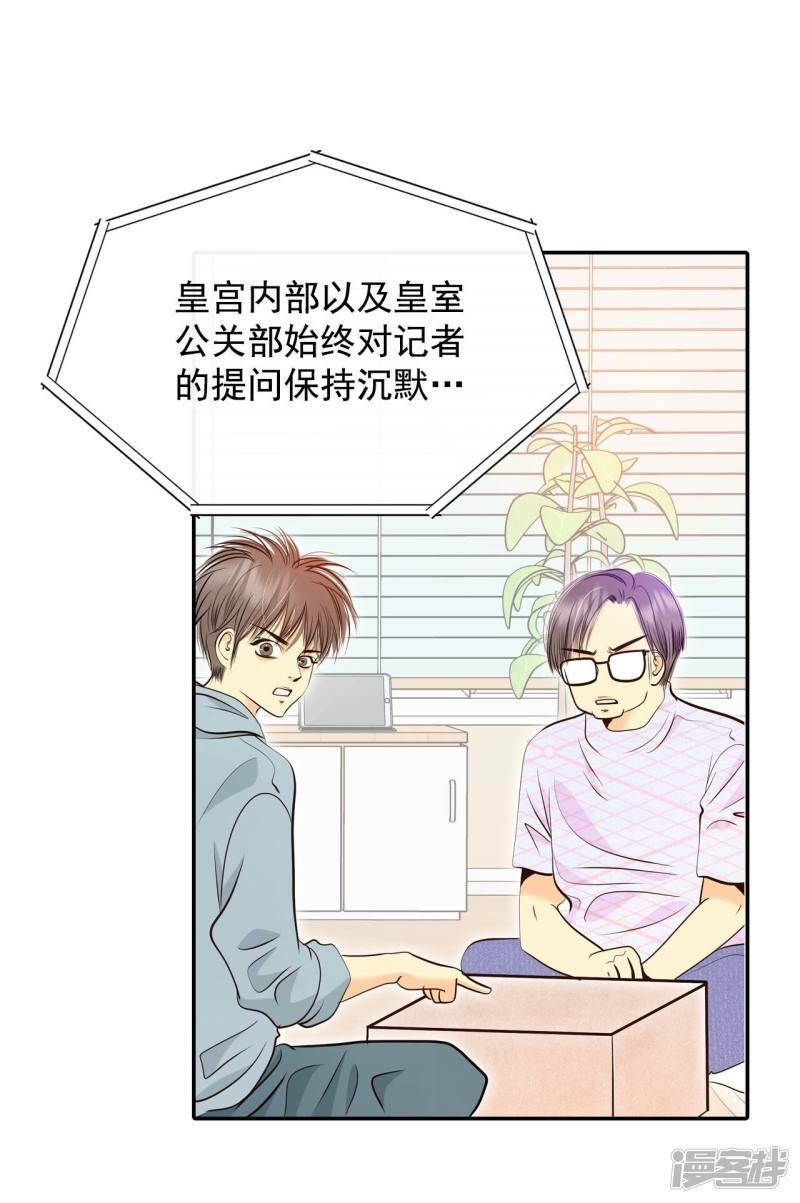 第289话 危机又起（3）2