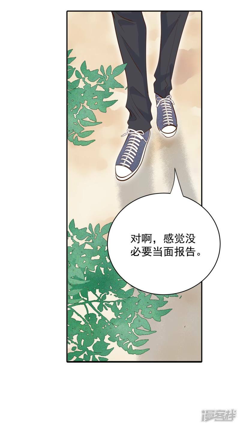 第237话 见到妈妈（1）10