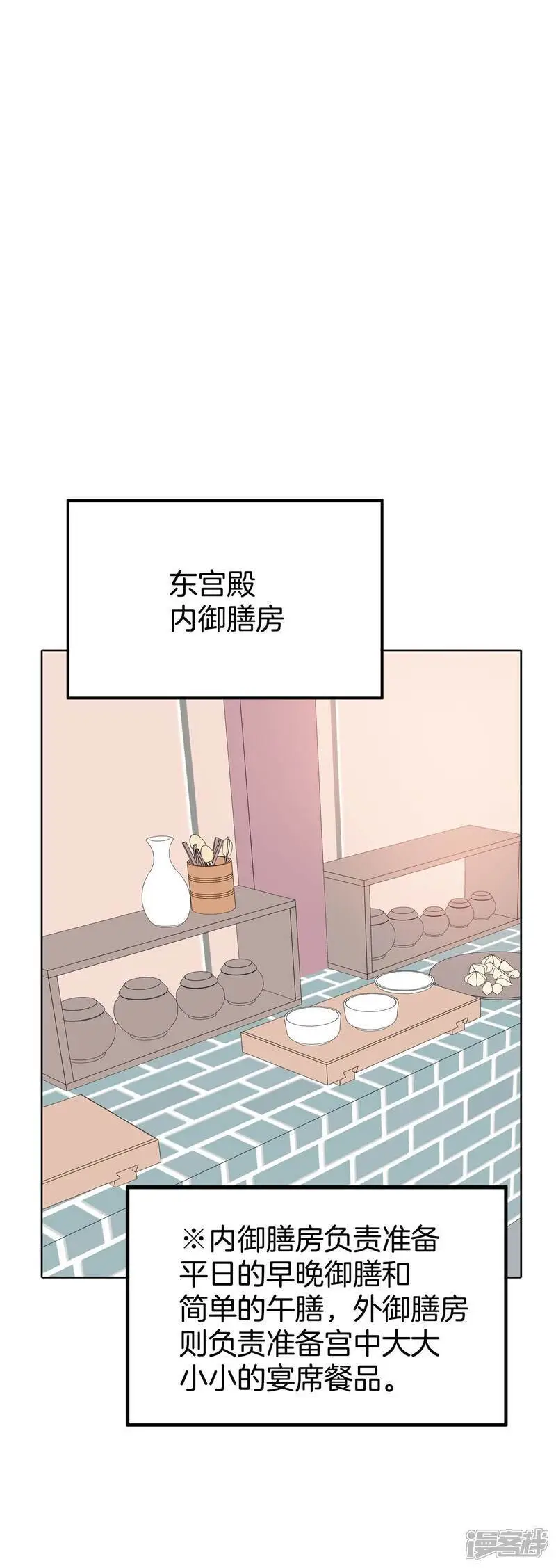 第429话 在御膳房（1）22
