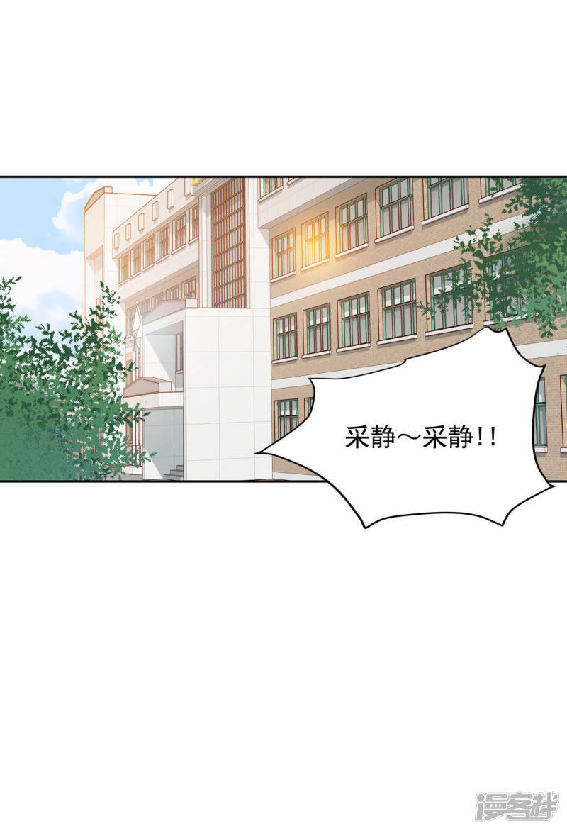 第8话 又来皇室子弟14