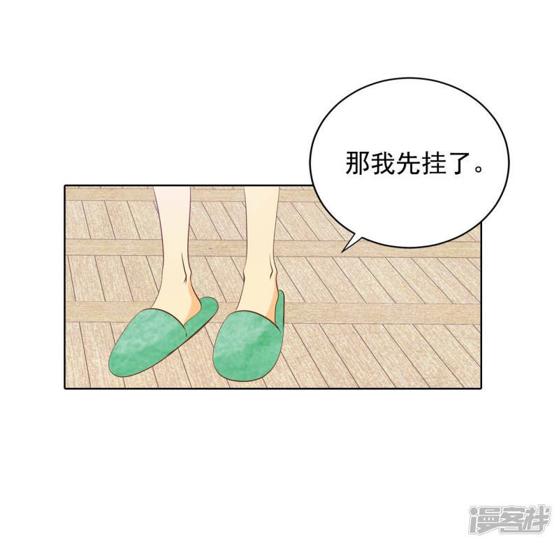 第87话 让出太子位8