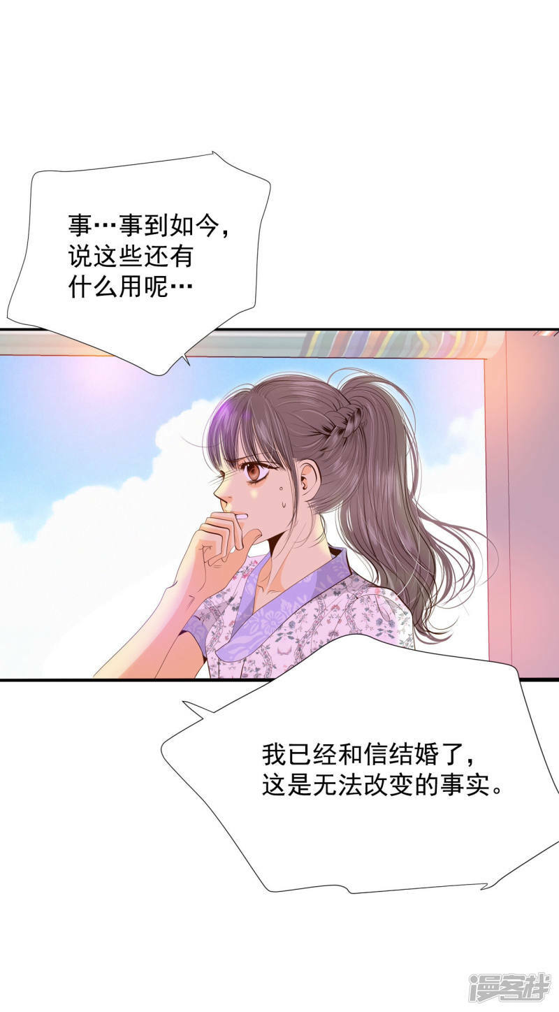 第168话 我喜欢你（3）27