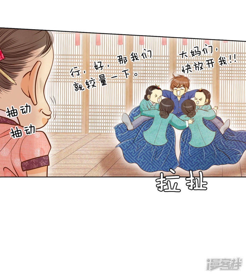 第30话 共同的秘密16