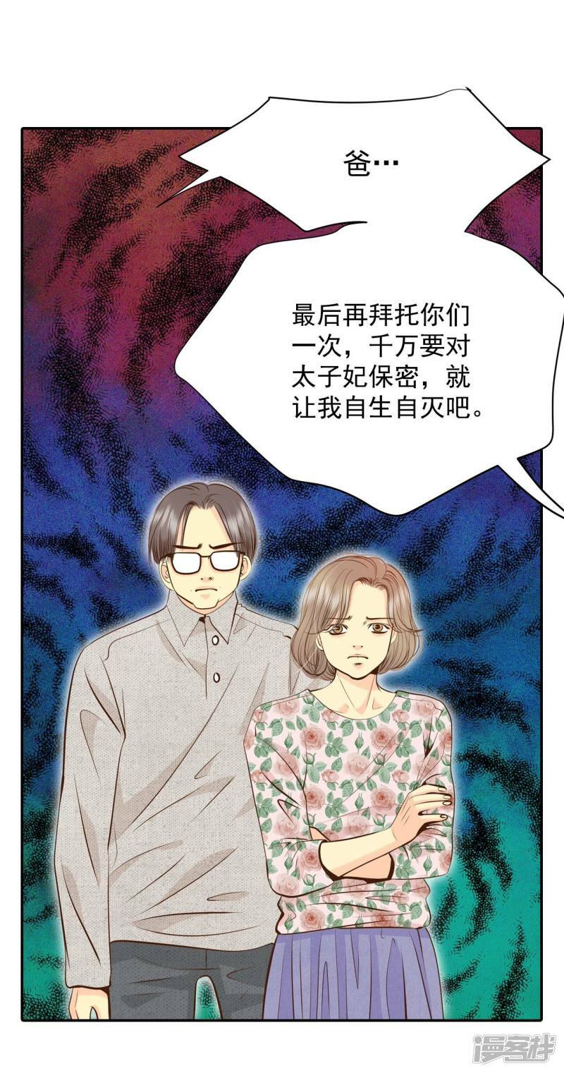 第248话 冷处理（3）19