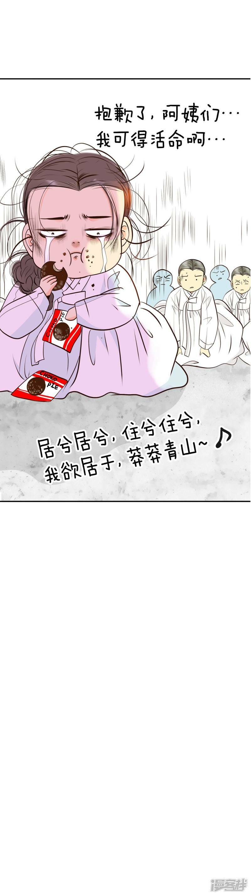 第306话 席藁待罪（3）16