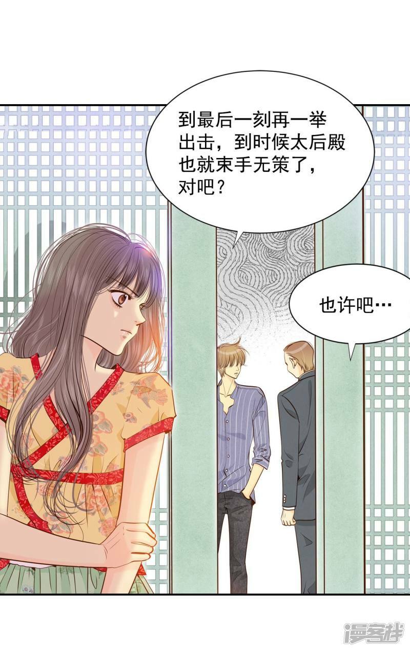 第183话 偷听（2）16